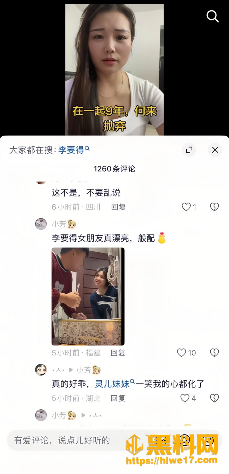 22李要得周兴兴感情纠葛4 2wm