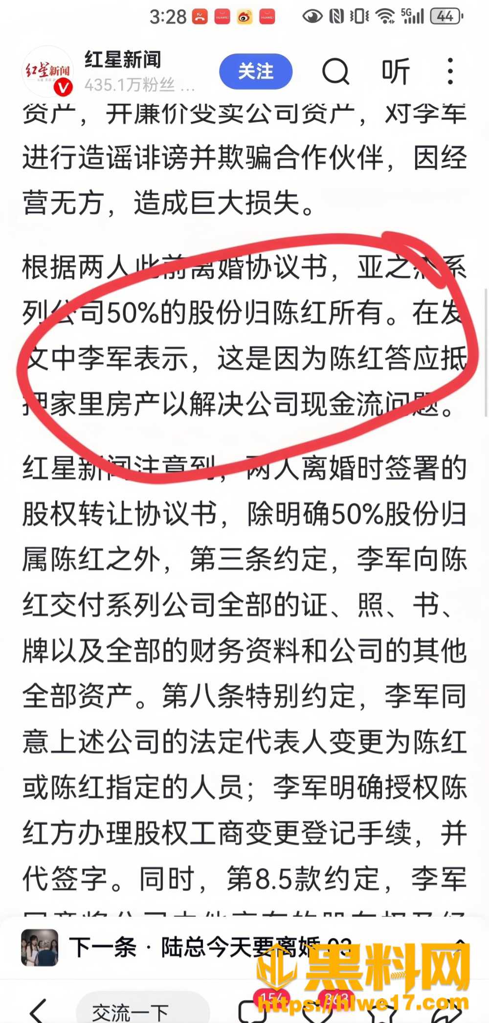陈红丈夫李军6