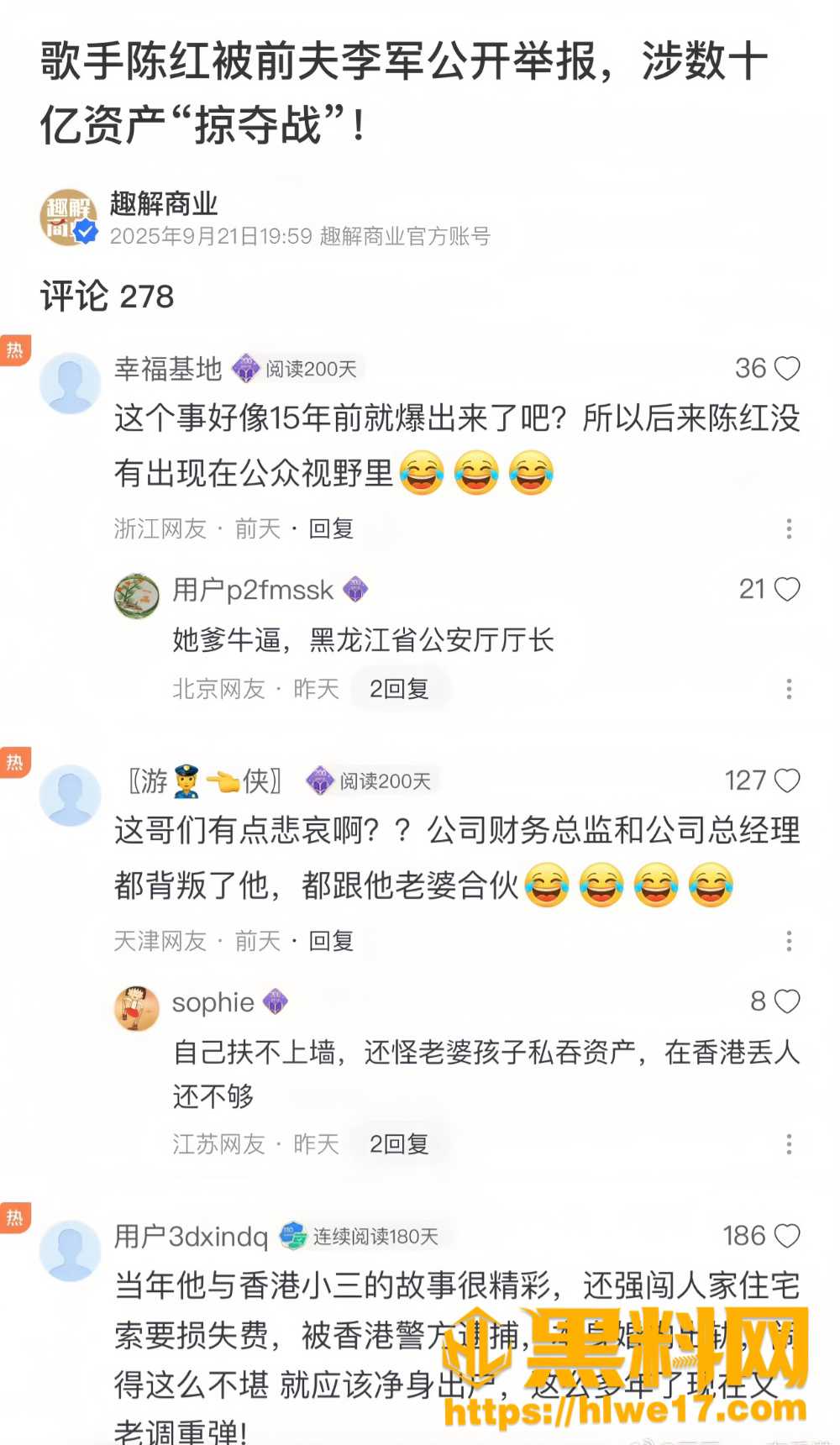 李军不雅视频11