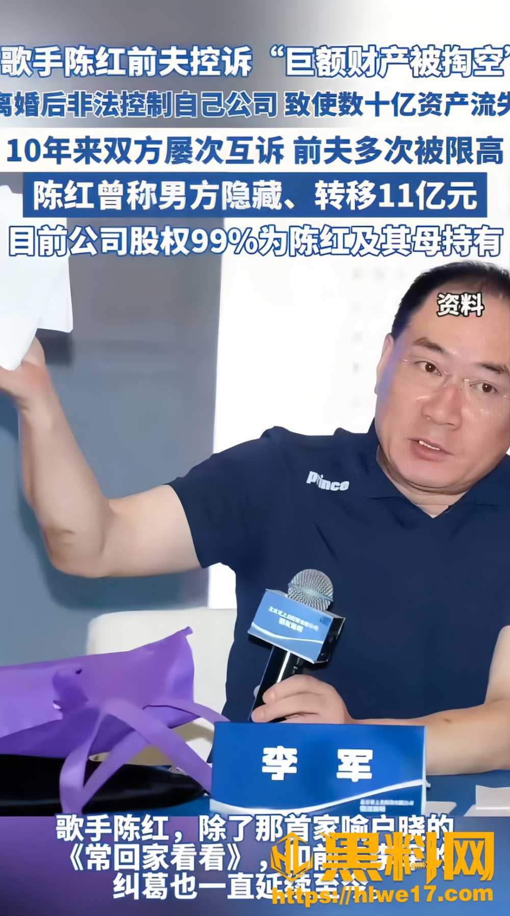 李军出轨实锤12