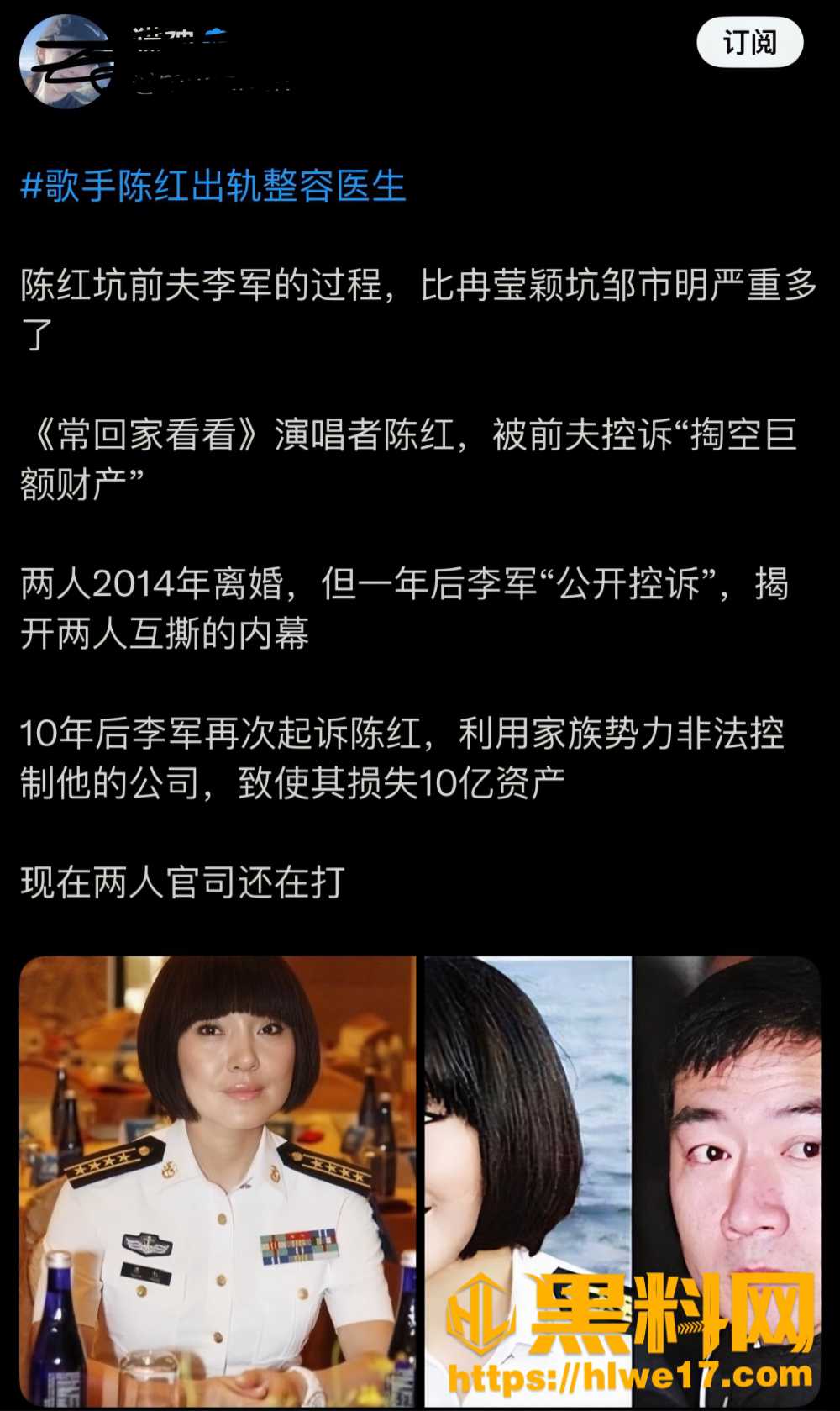 李军出轨实锤13