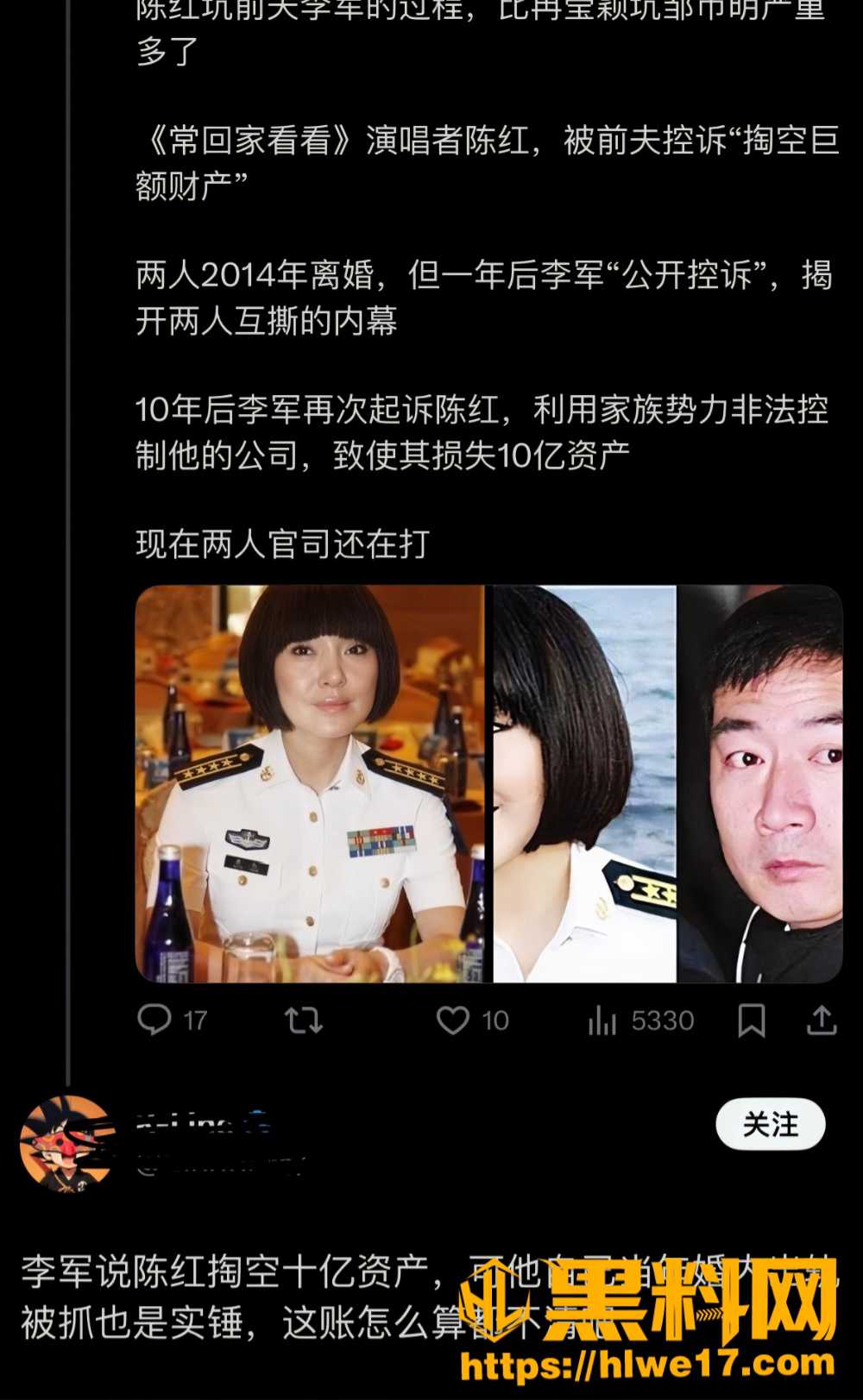 李军出轨实锤14