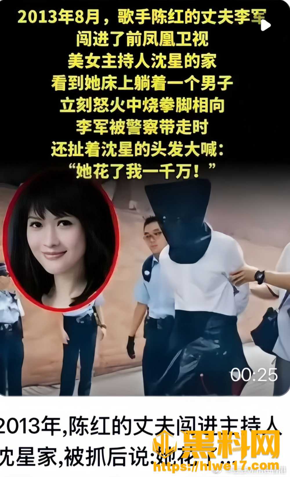 李军出轨实锤15