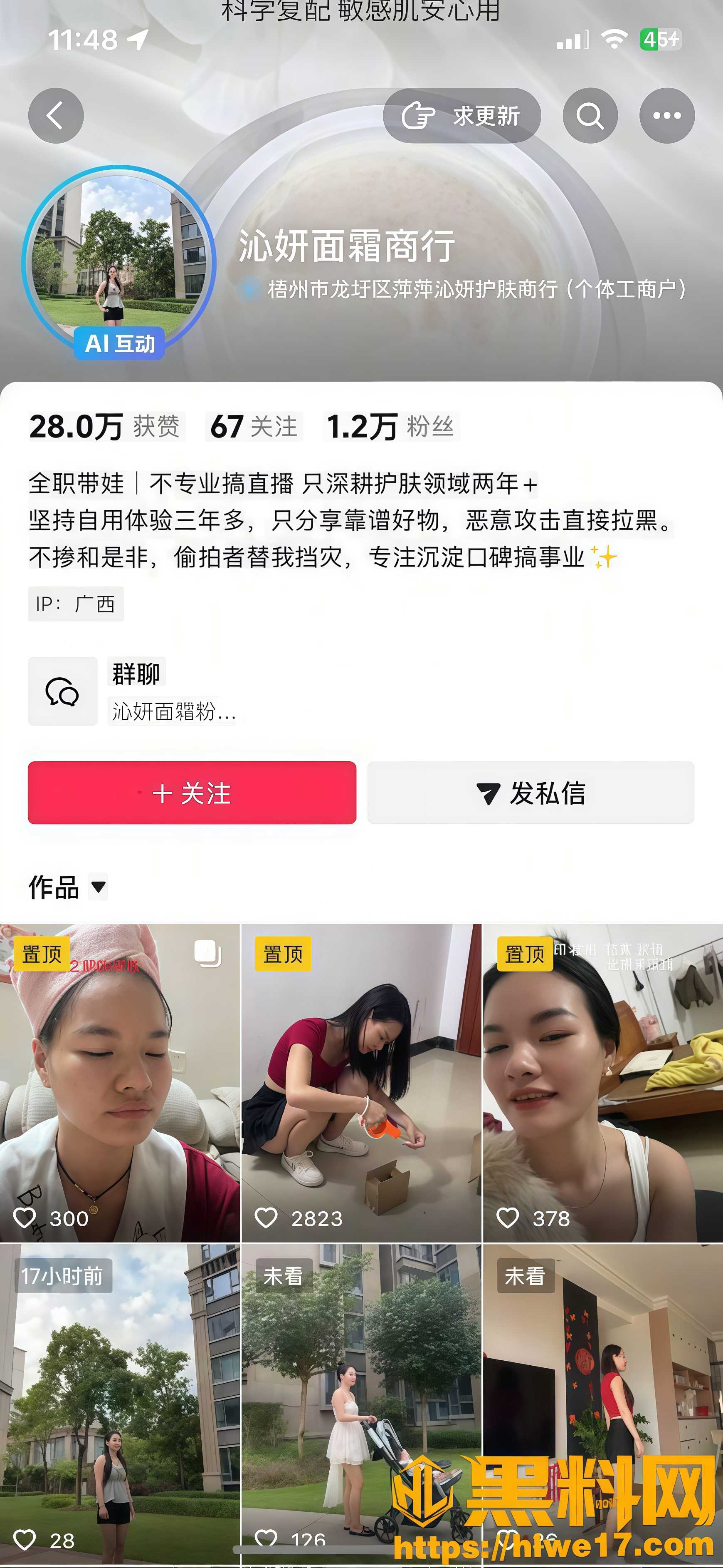 梧州张金萍出轨视频