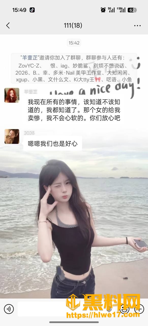 肃宁渣男出轨聊天记录曝光 4