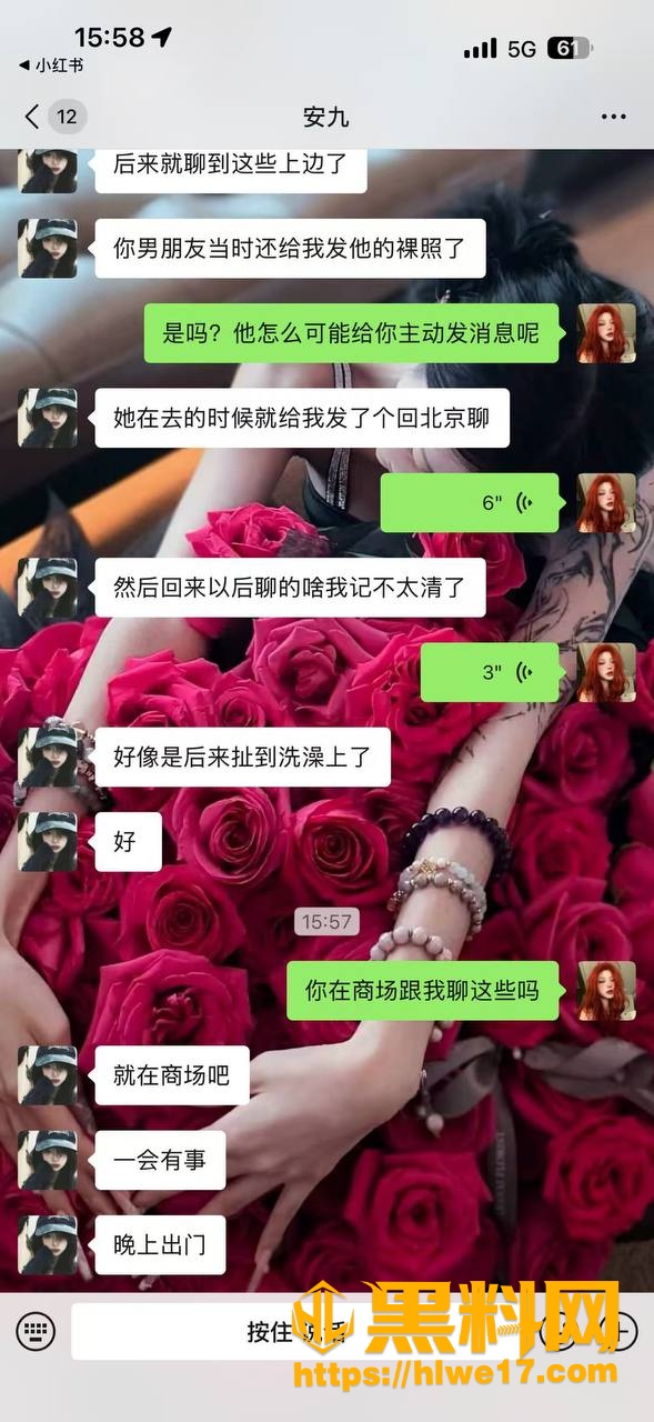 肃宁渣男出轨聊天记录曝光 5