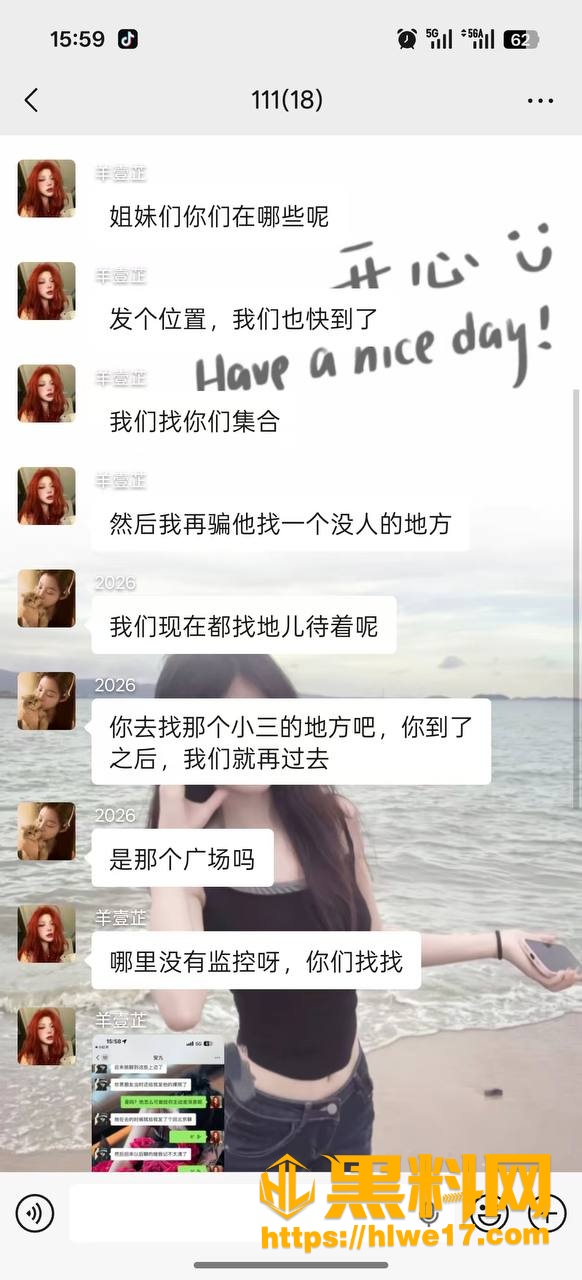 肃宁渣男出轨聊天记录曝光 6