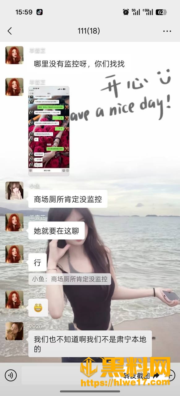 肃宁渣男出轨聊天记录曝光 7