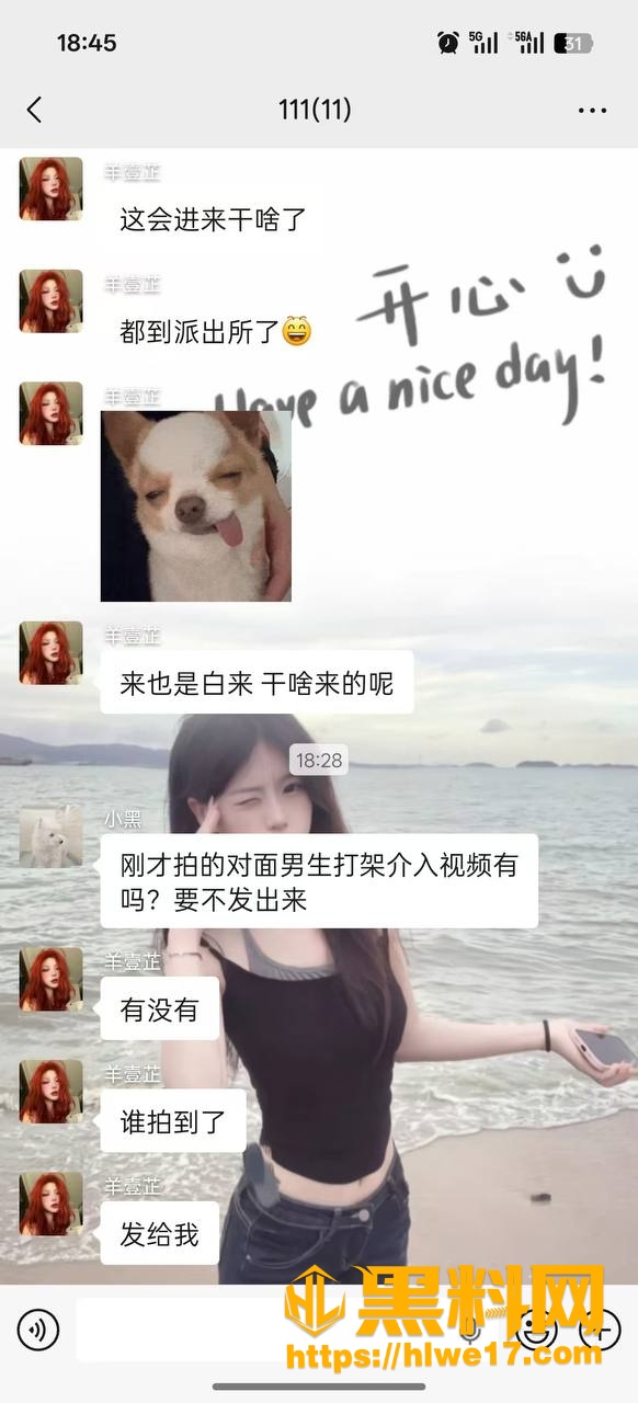 肃宁渣男出轨聊天记录曝光 8