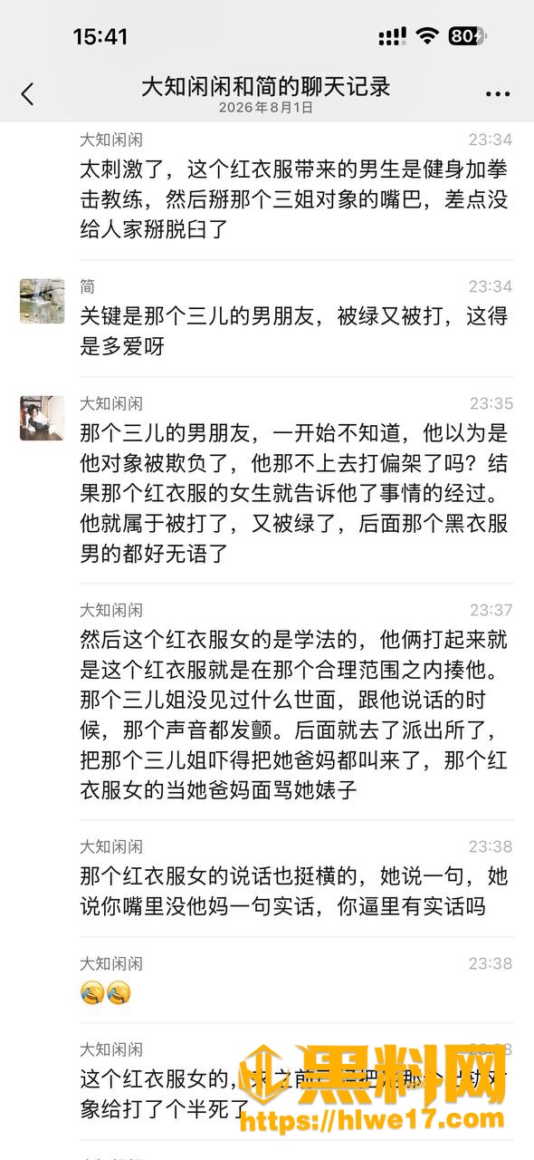 河北沧州肃宁抓小三事件 1