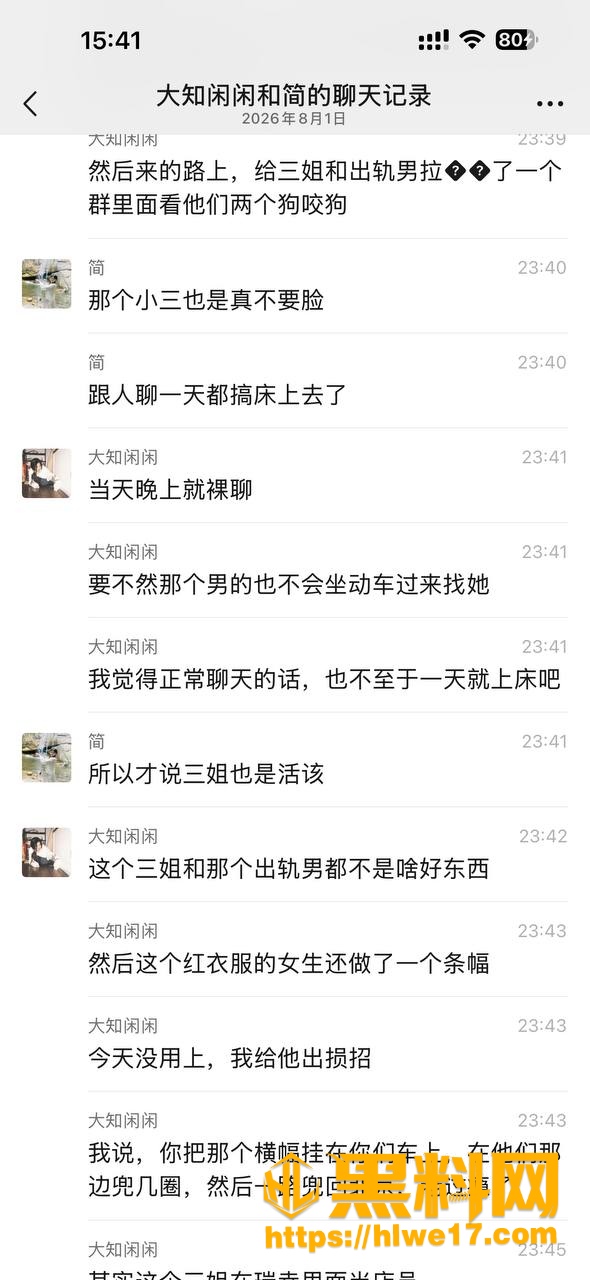 河北沧州肃宁抓小三事件 2