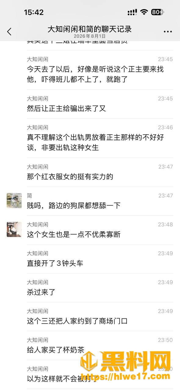 河北沧州肃宁抓小三事件 3