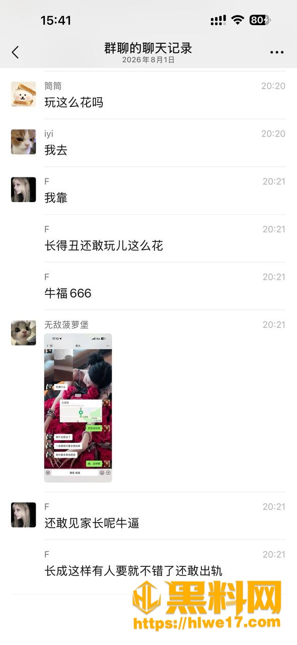 聊天记录 1
