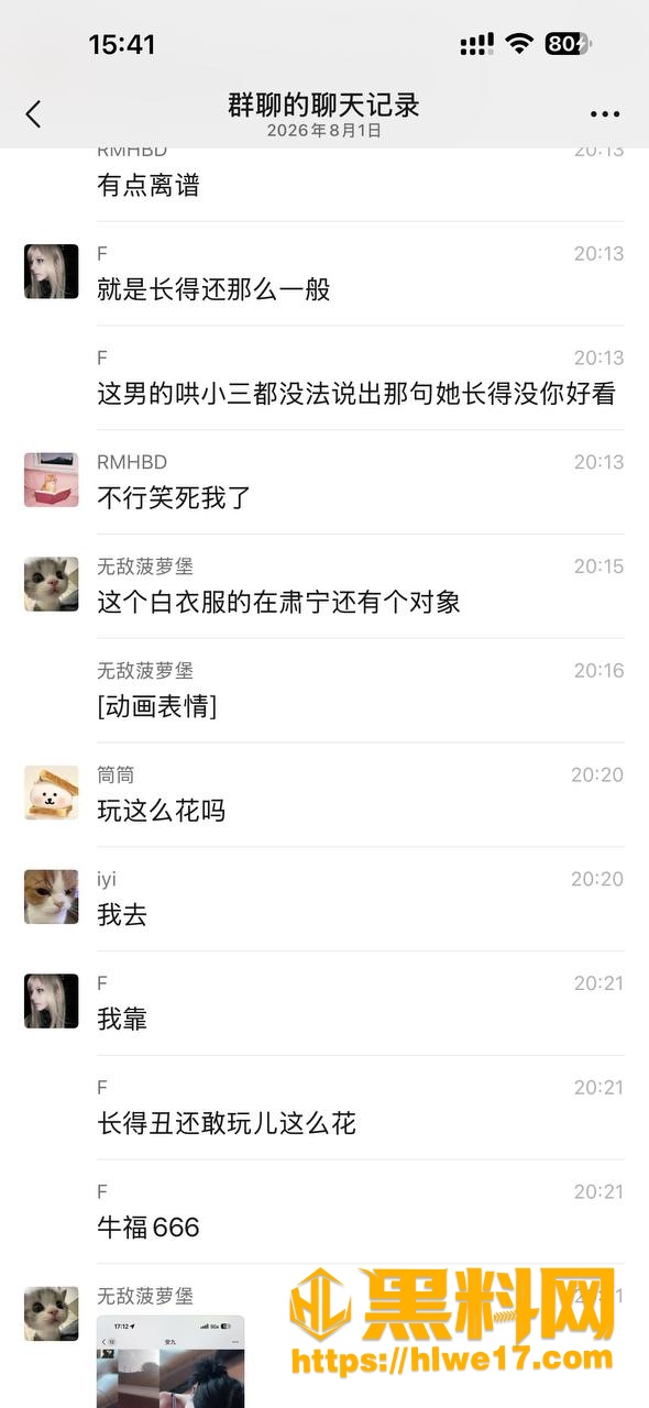聊天记录 2