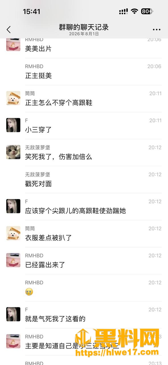 聊天记录 3