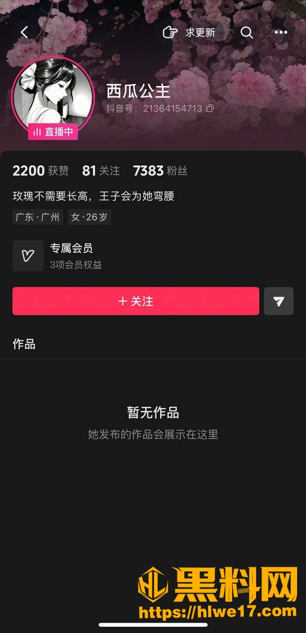 广州反差婊大尺度直播1