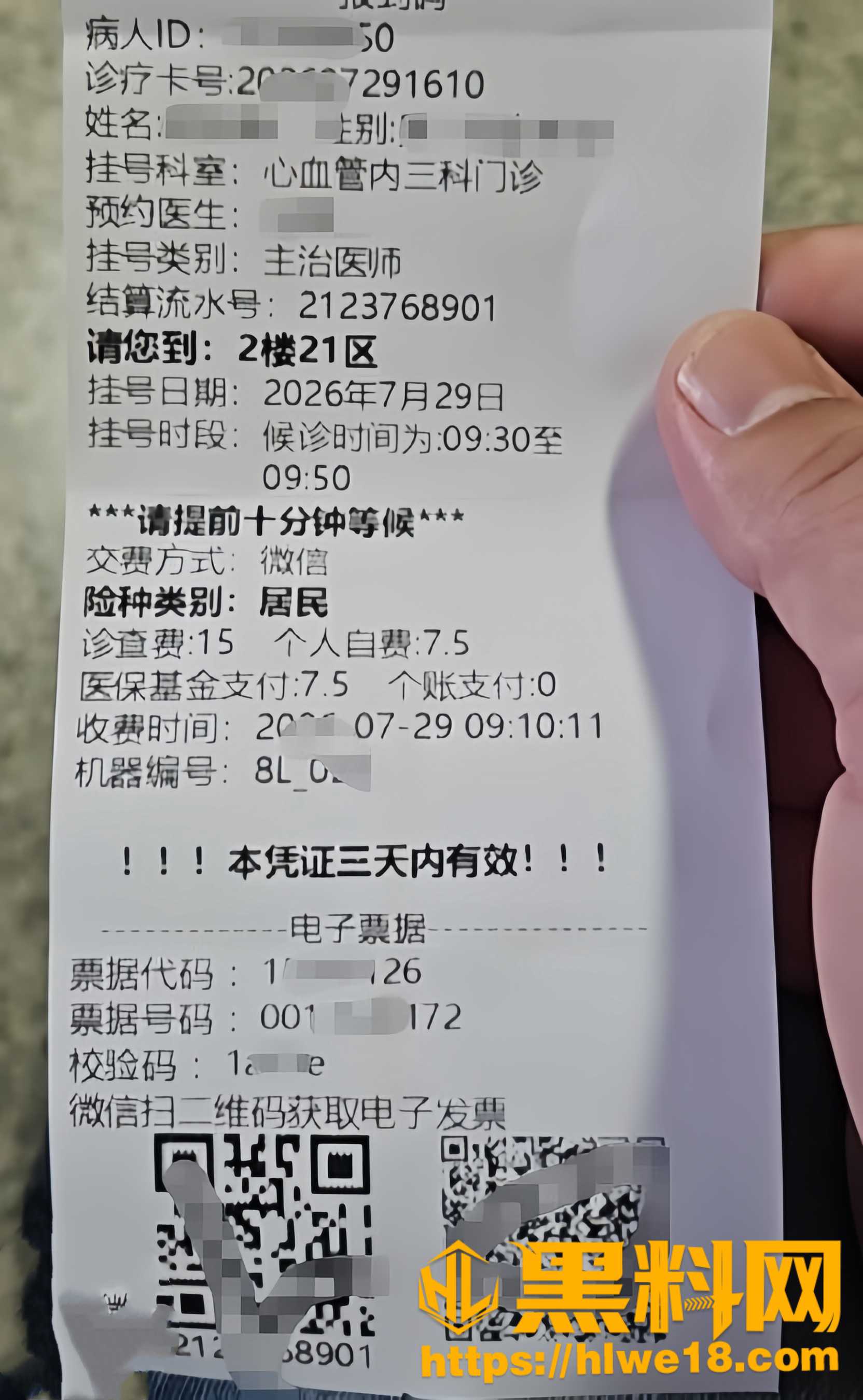 暗水之下146150集133
