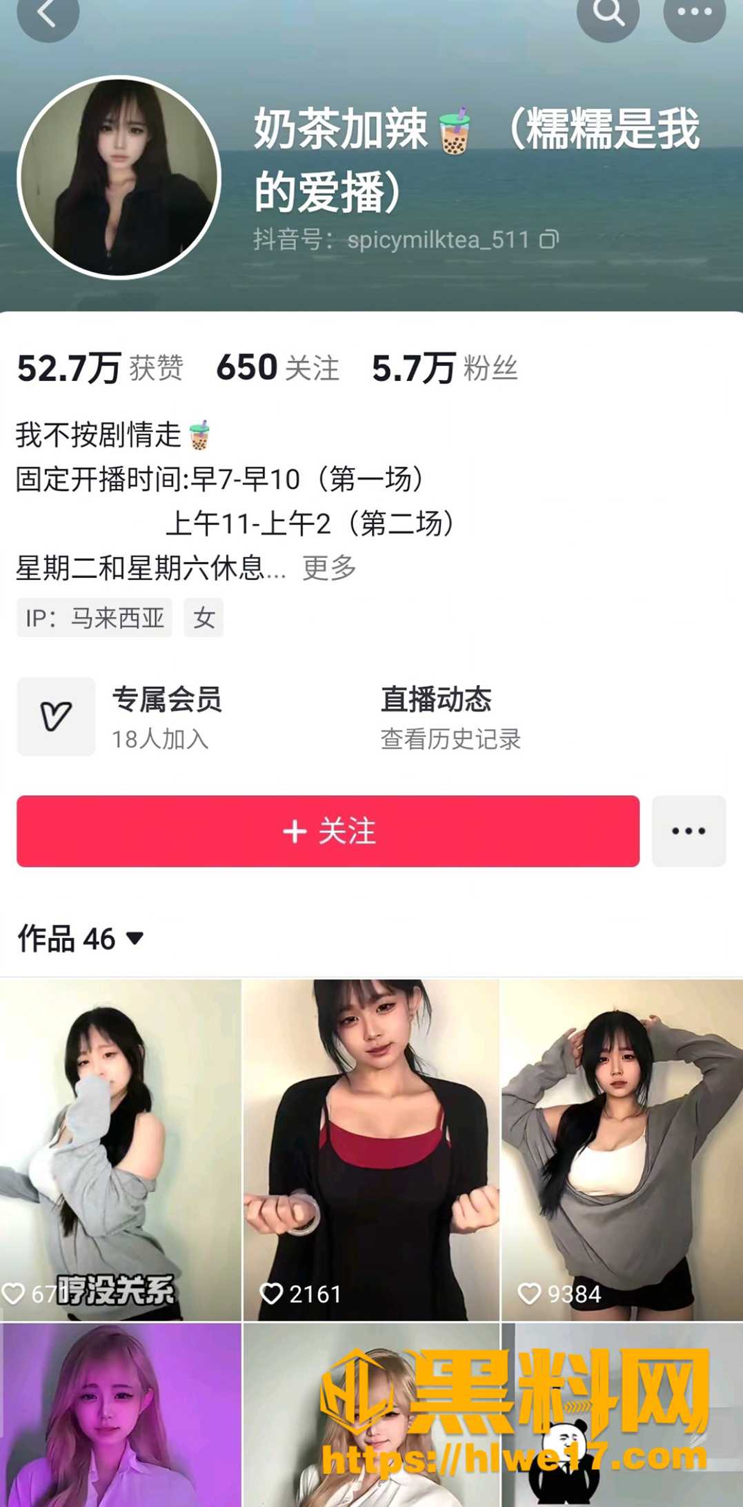 网红奶茶加辣不雅视频1