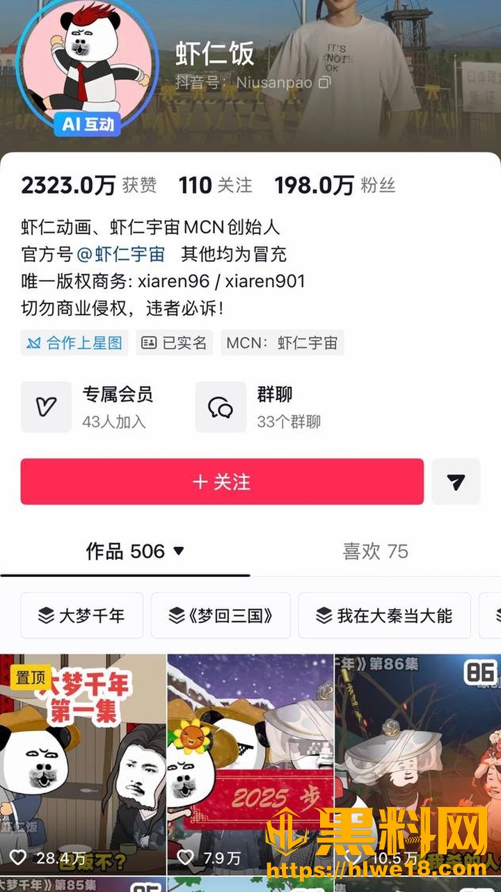 抖音虾仁饭抛妻弃女2