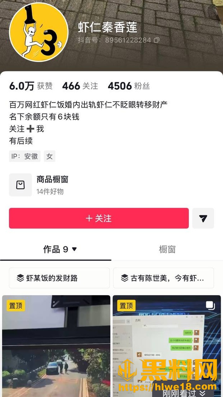 抖音虾仁饭抛妻弃女1