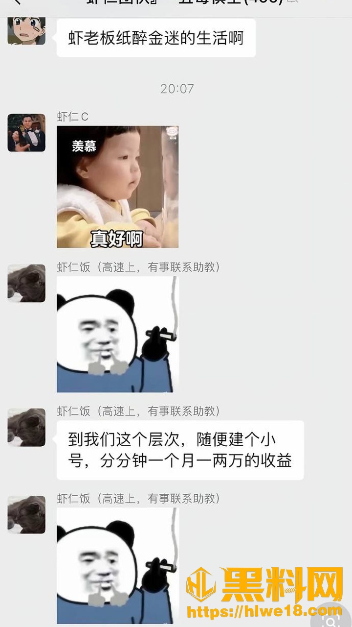 虾仁不眨眼28