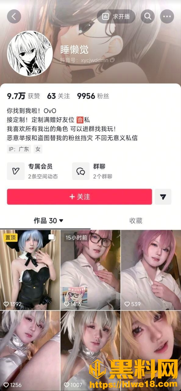 抖音网红美女福利资源1
