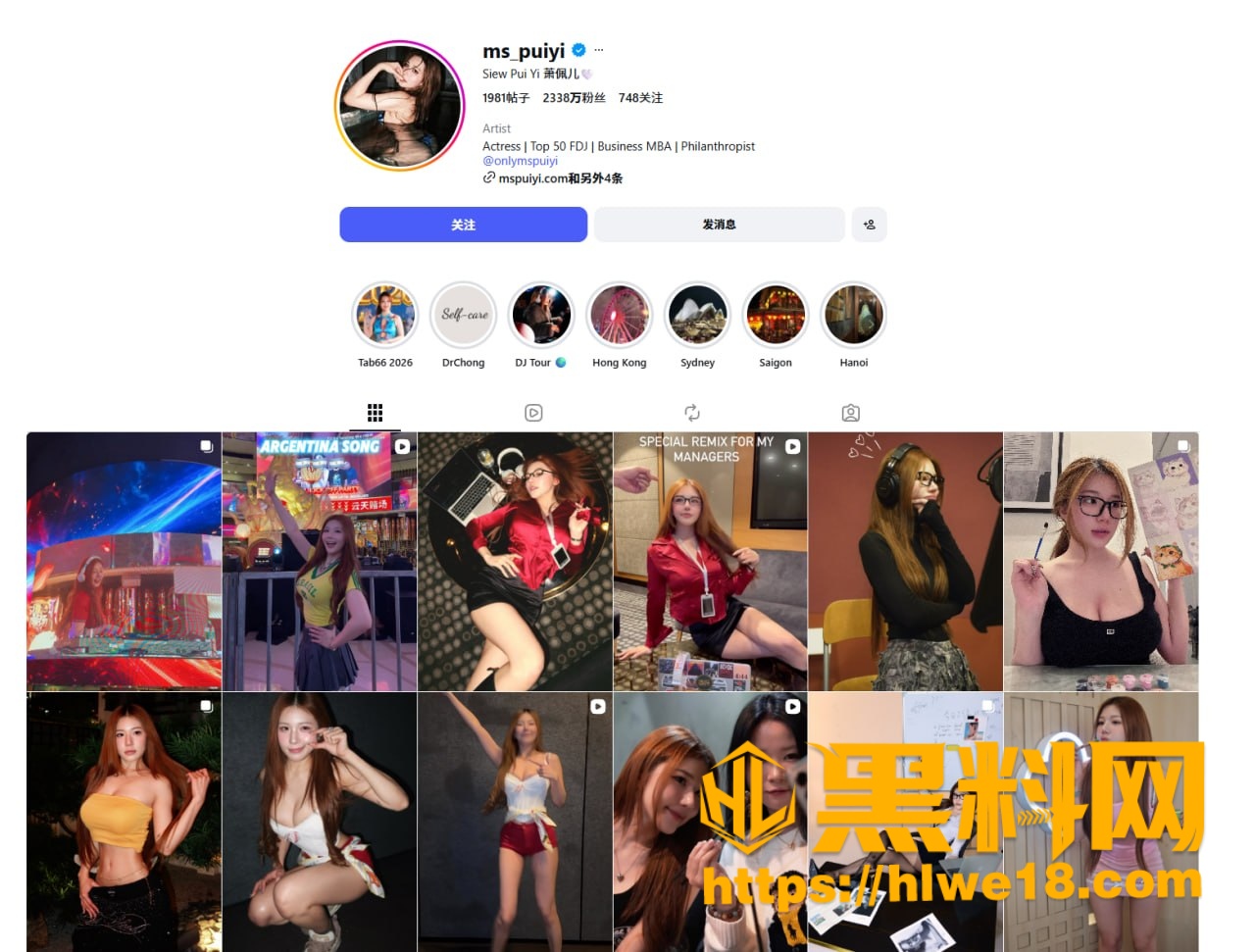 萧佩儿福利资源