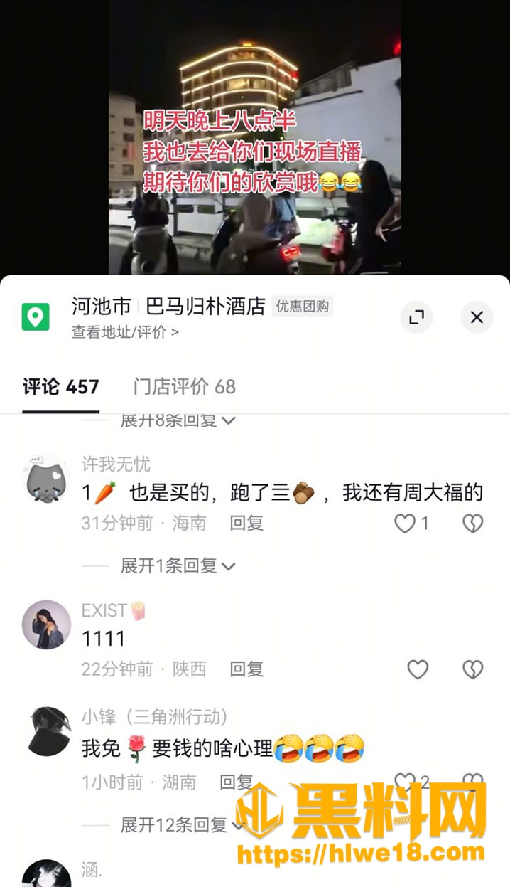 河池8