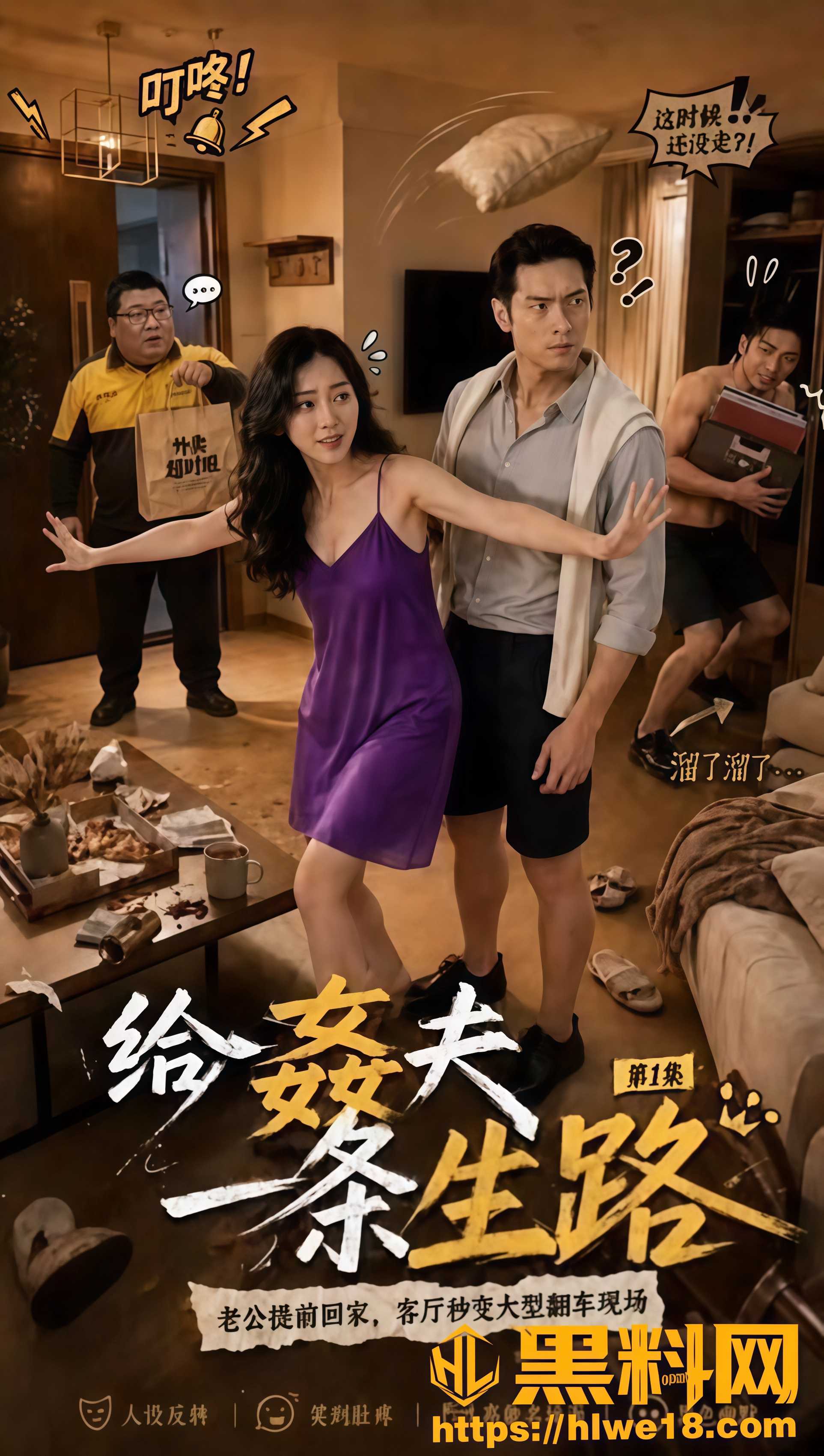 热门AI短剧外卖小哥艳遇之路第14集