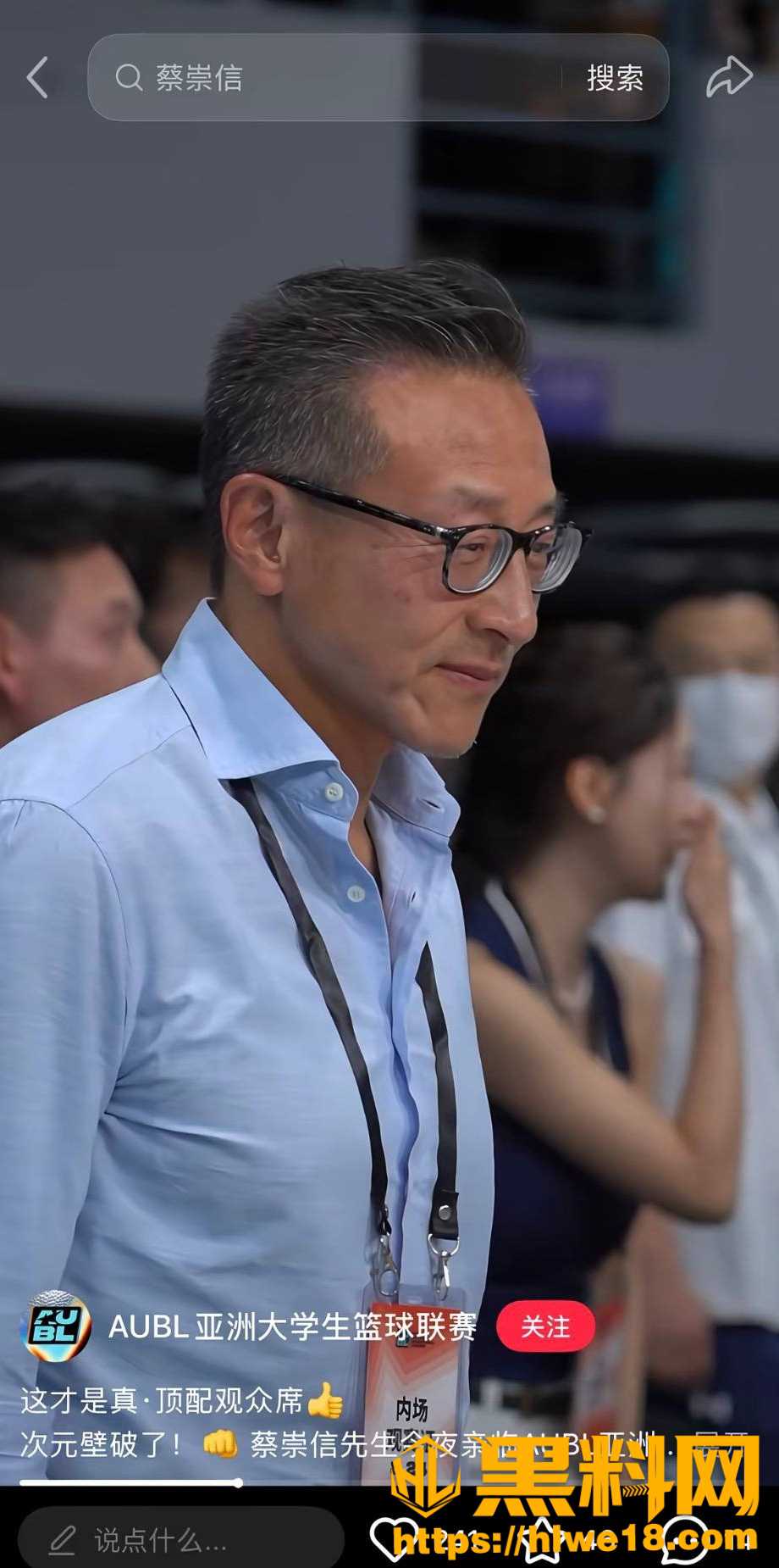 蔡崇信与妻子离婚后续6
