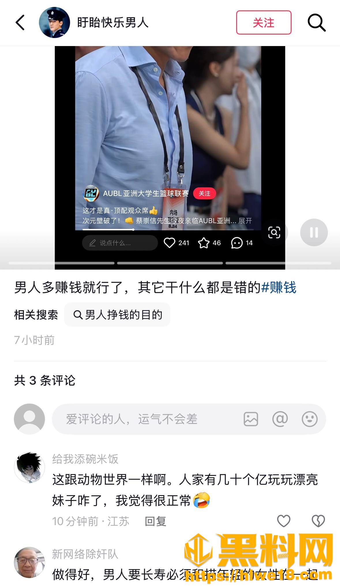 王秋怡性爱视频曝光14