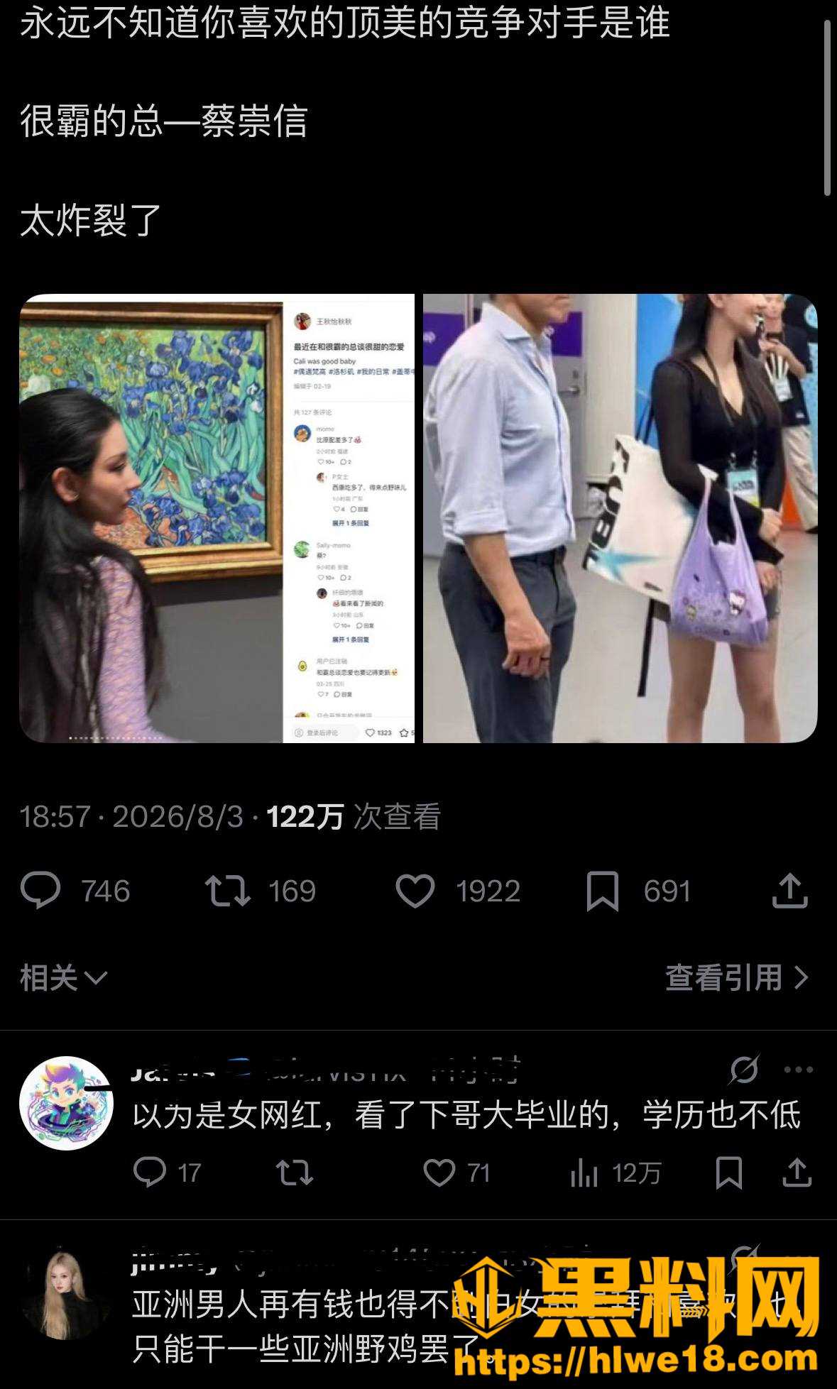 王秋怡性爱视频曝光17
