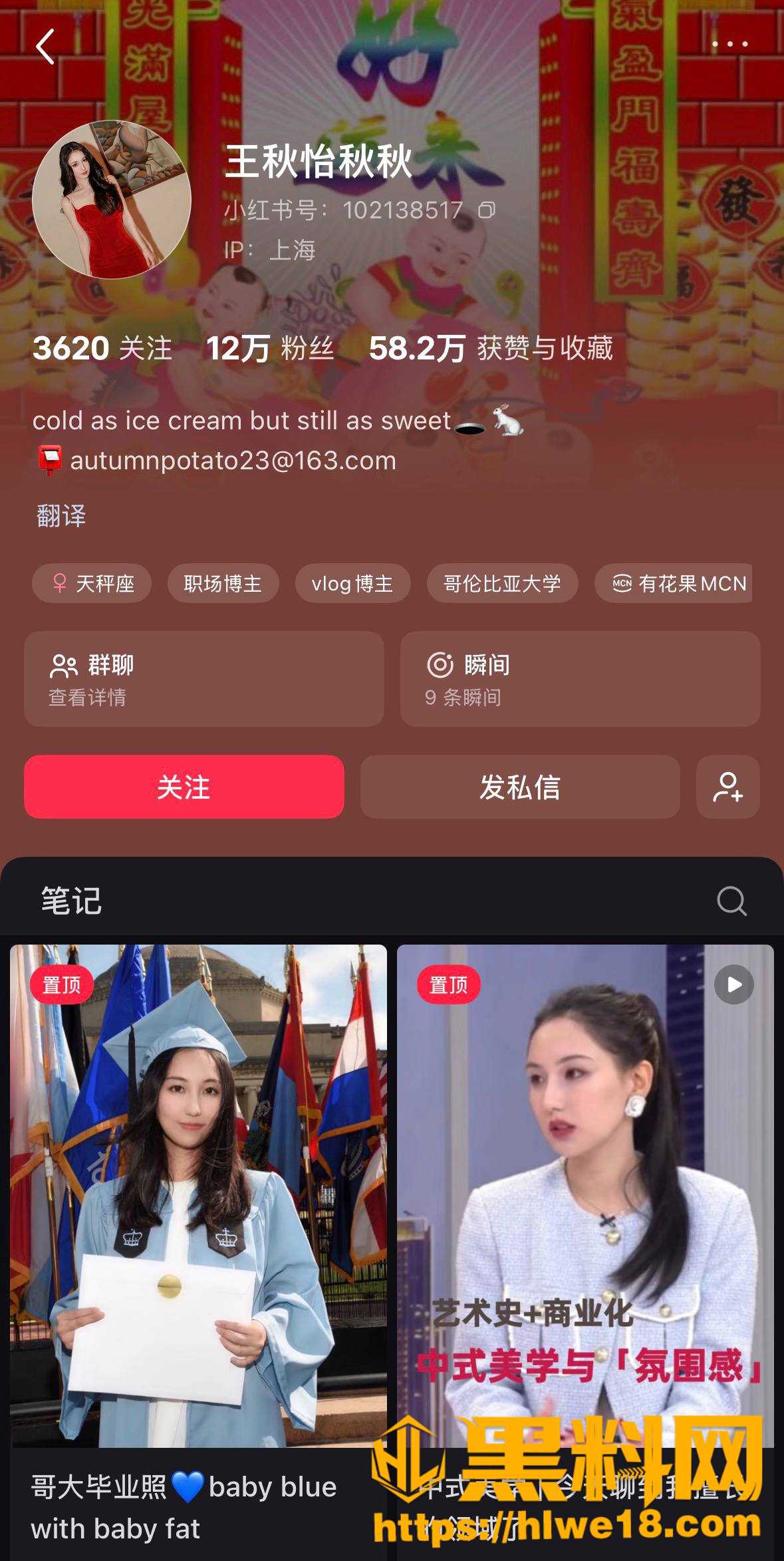 蔡崇信不雅视频流出21