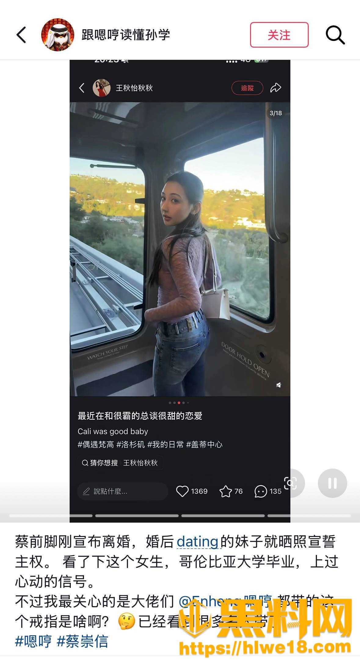 蔡崇信与妻子离婚后续12