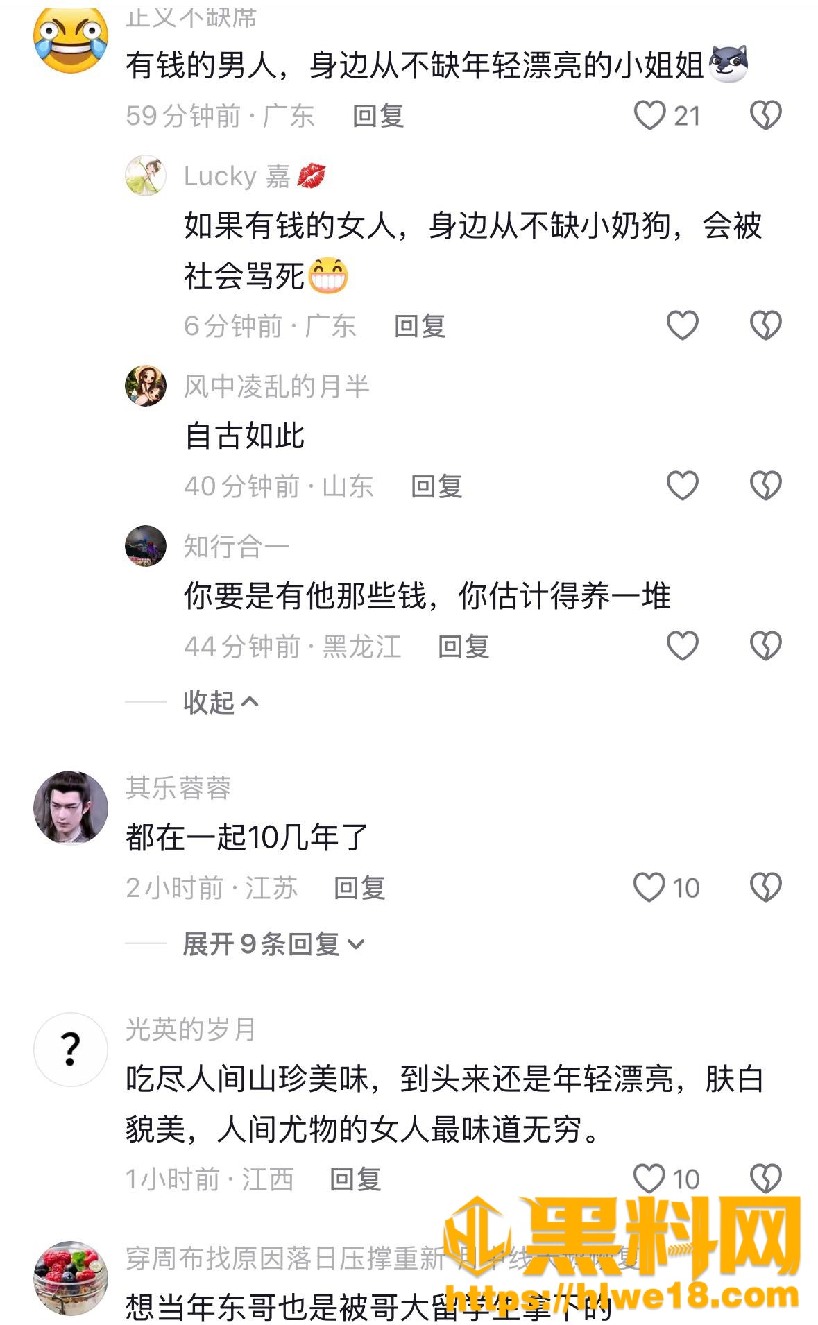蔡崇信不雅视频流出27