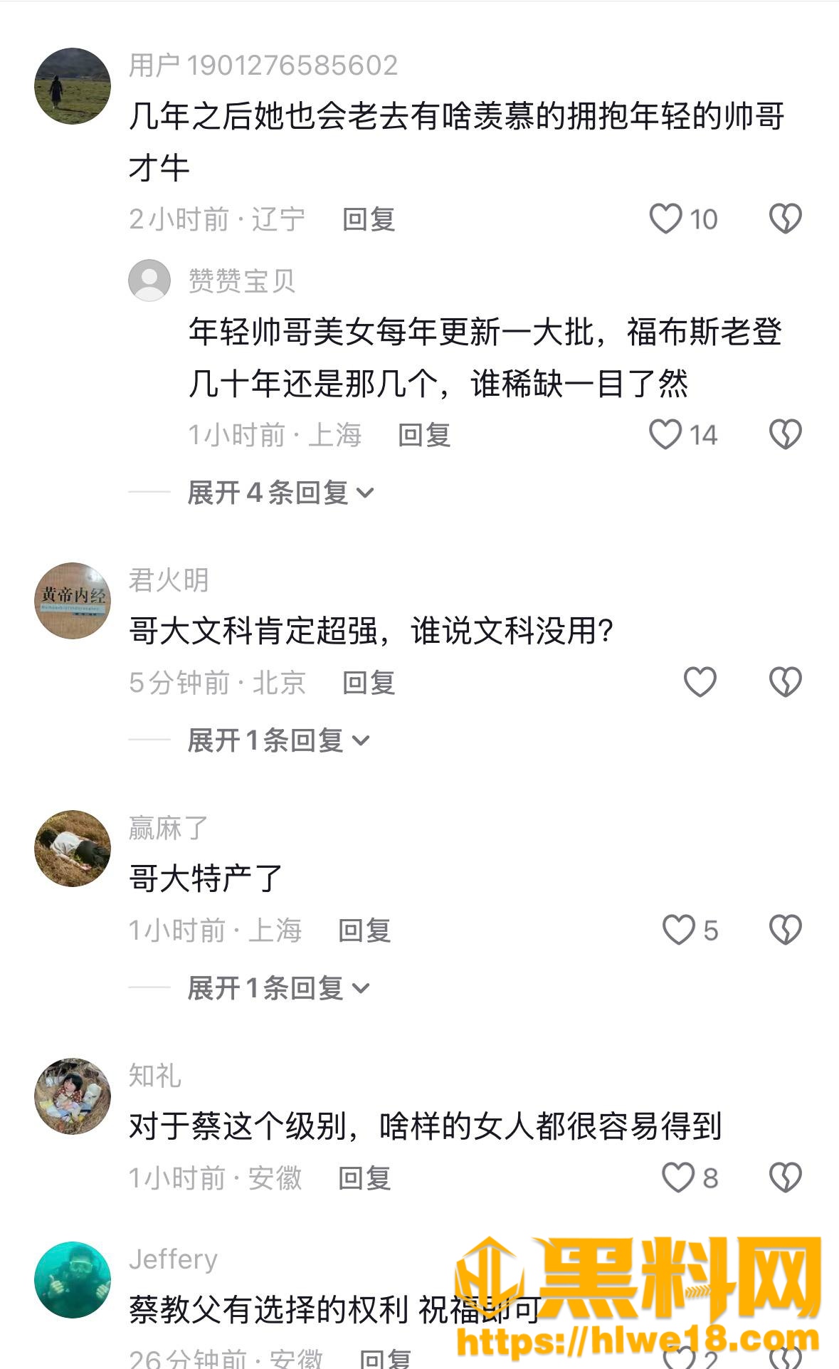 蔡崇信不雅视频流出28
