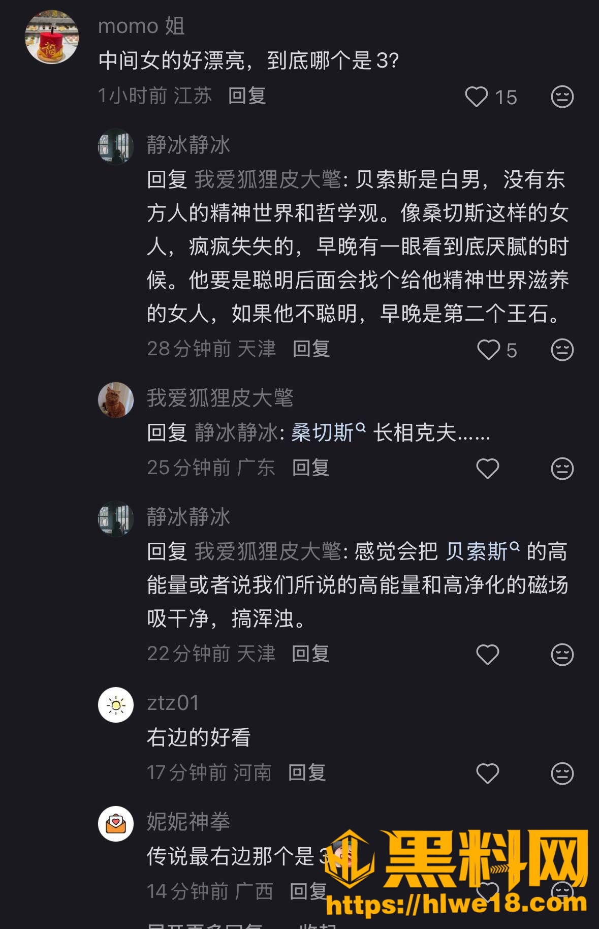 蔡崇信不雅视频流出29