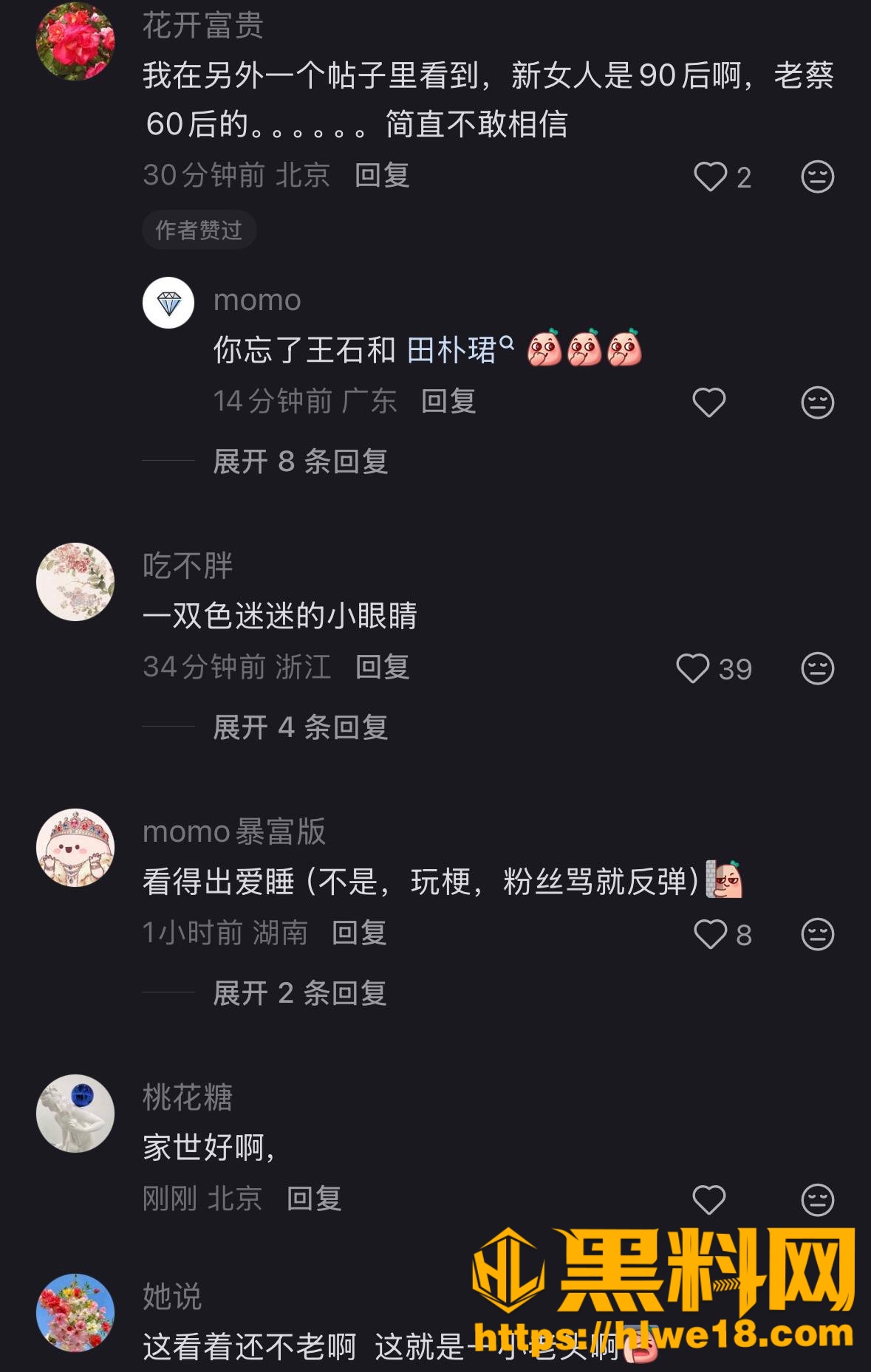 蔡崇信不雅视频流出30