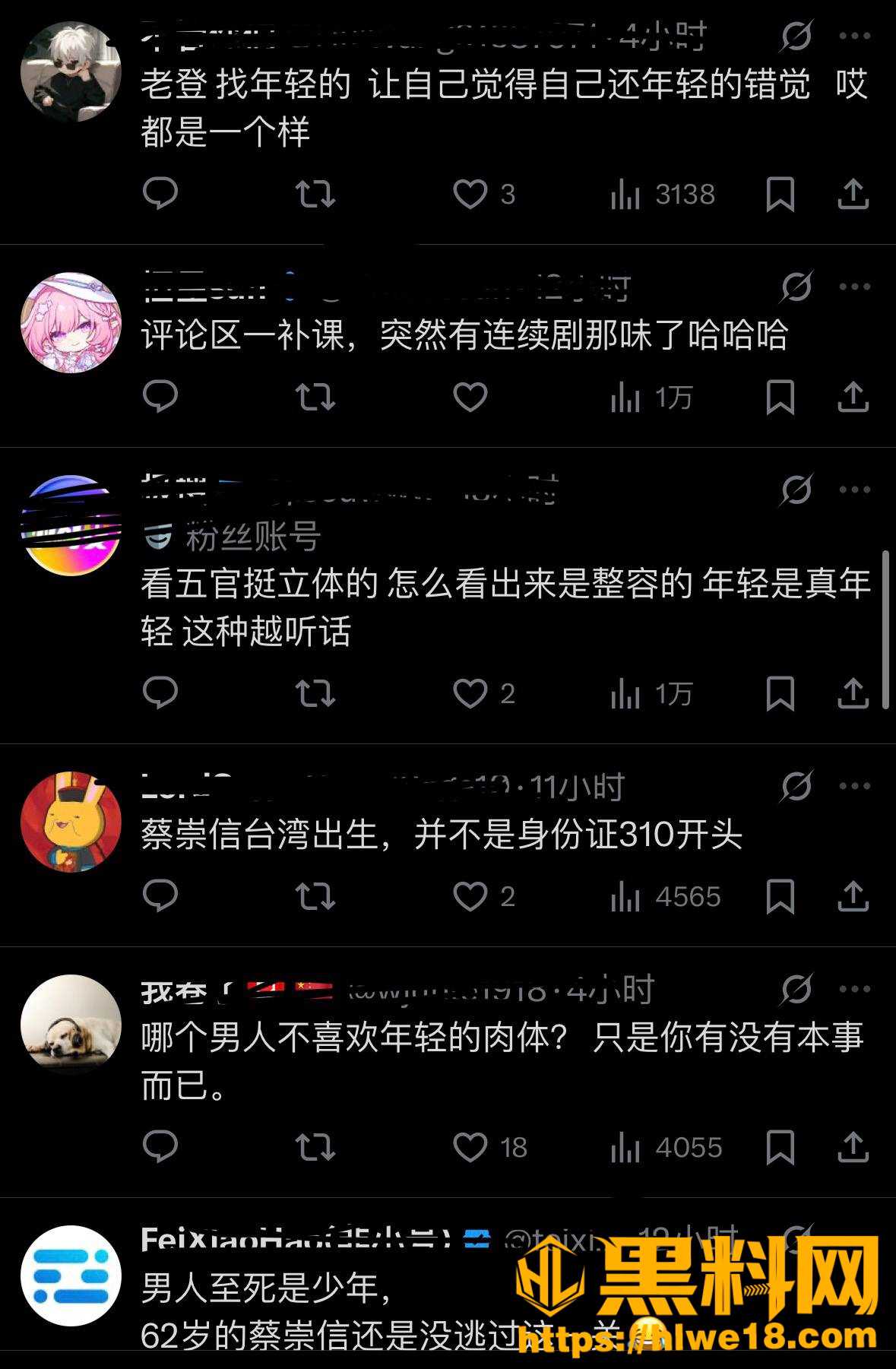 蔡崇信不雅视频流出32