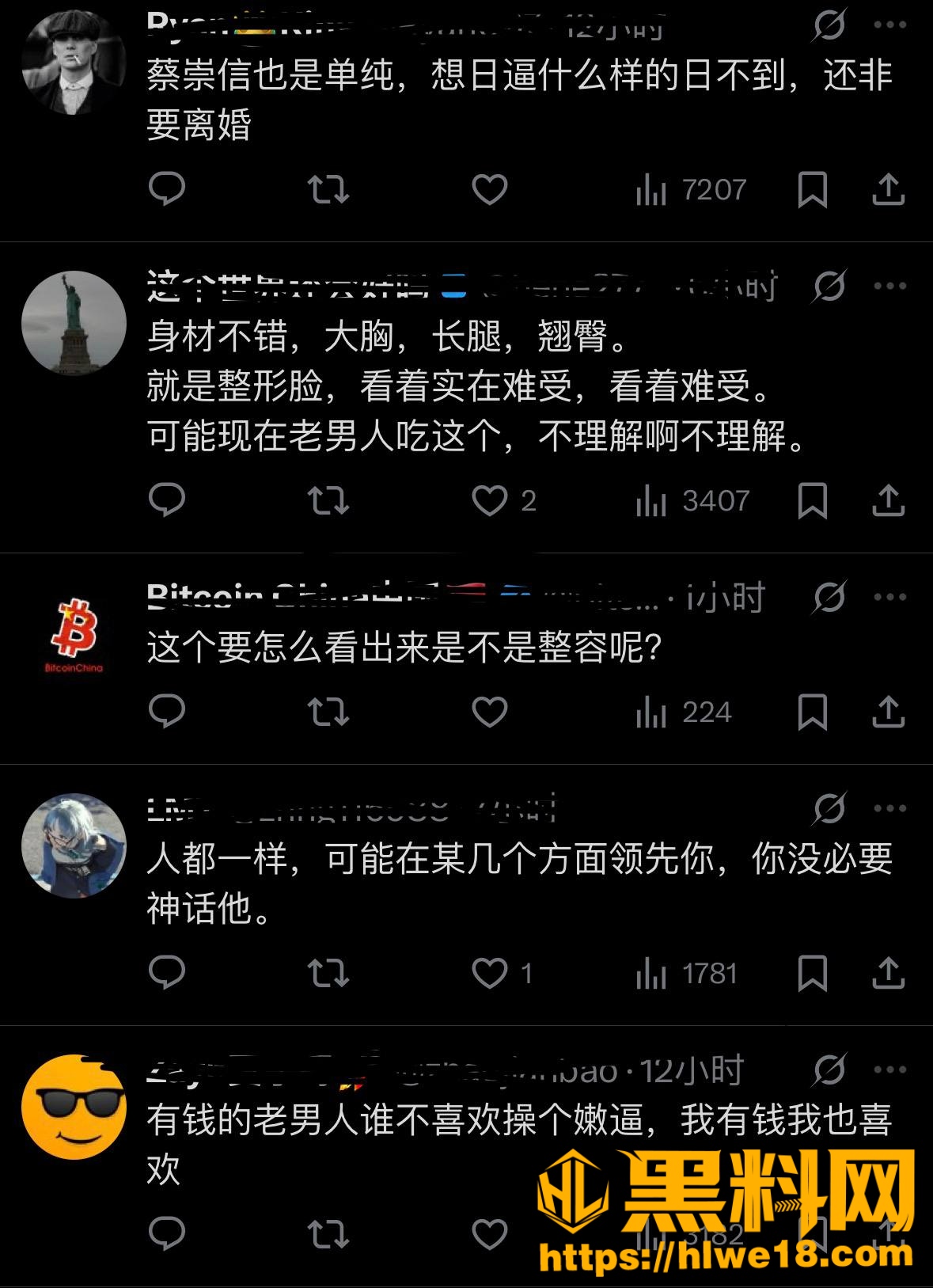 蔡崇信不雅视频流出33