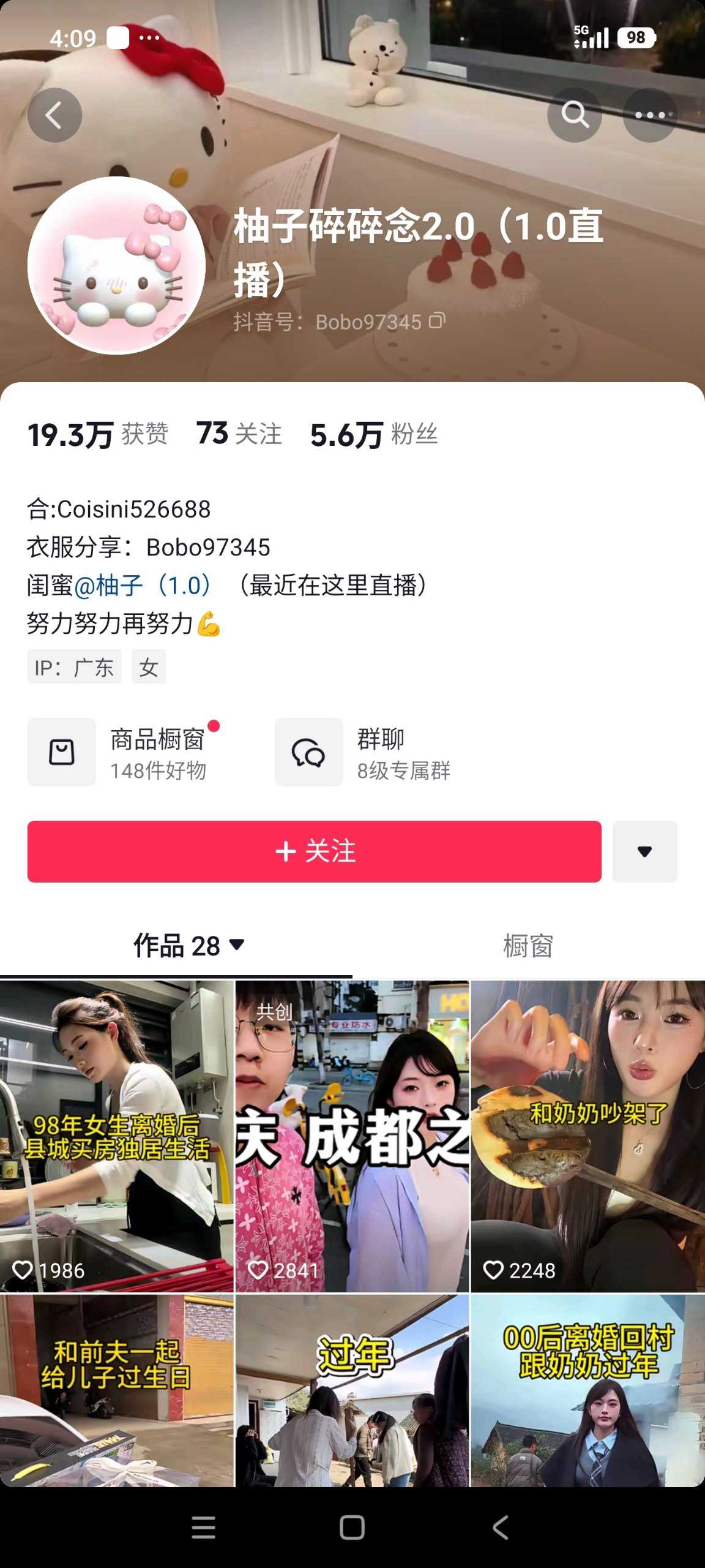 柚子碎碎念出轨视频 1