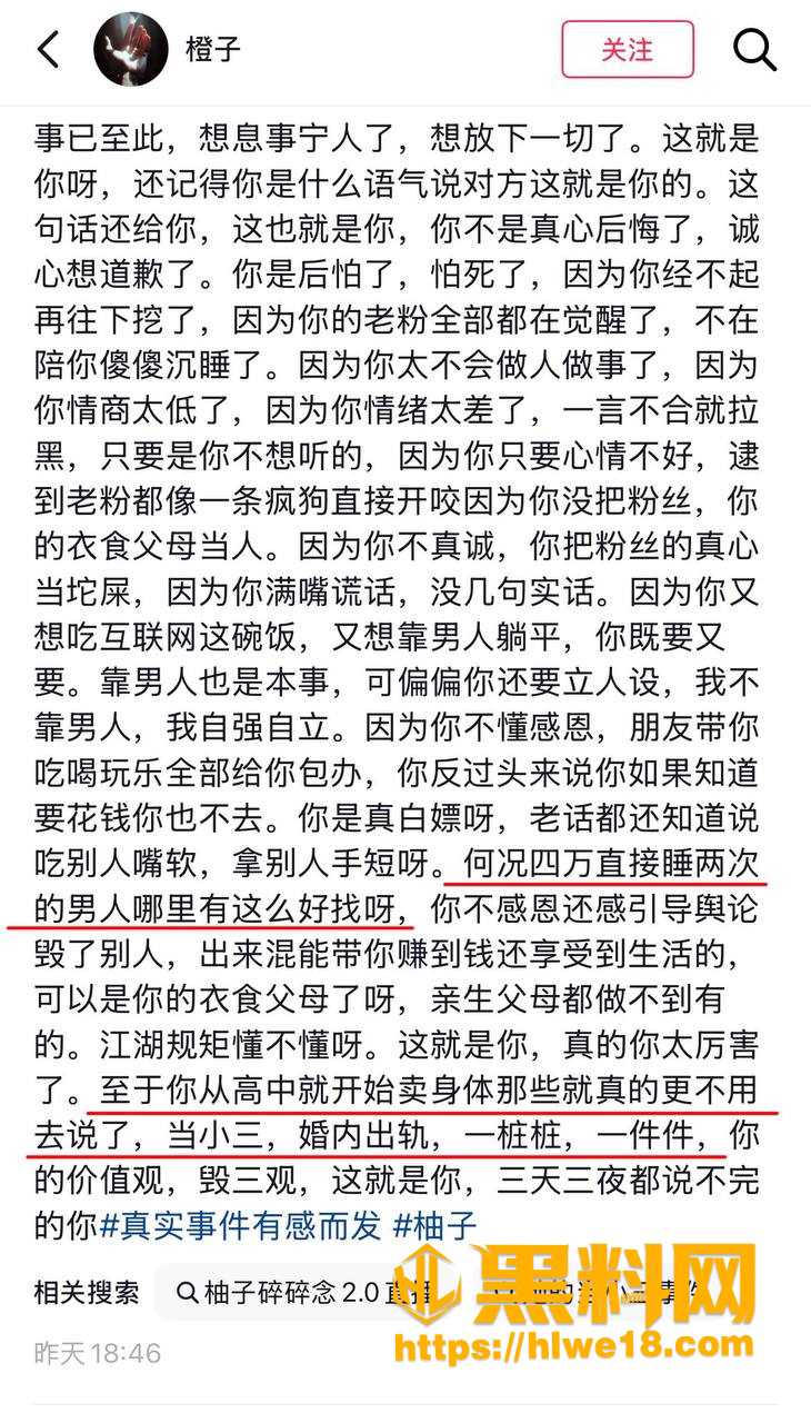 柚子碎碎念出轨视频 2