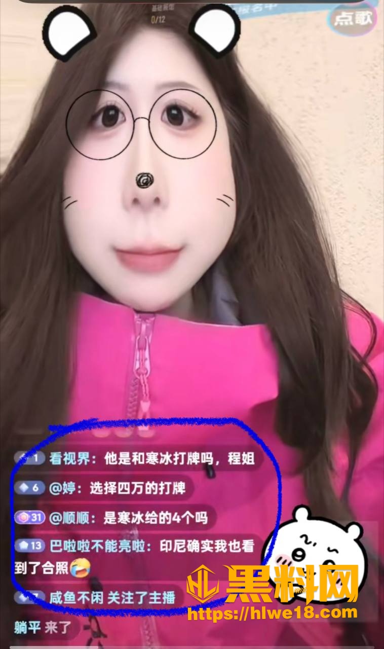 柚子碎碎念直播回放 2