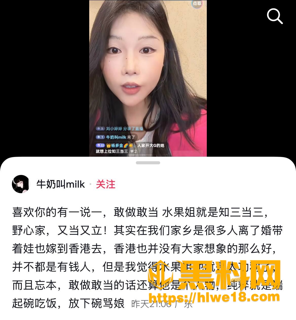 柚子碎碎念直播回放 3