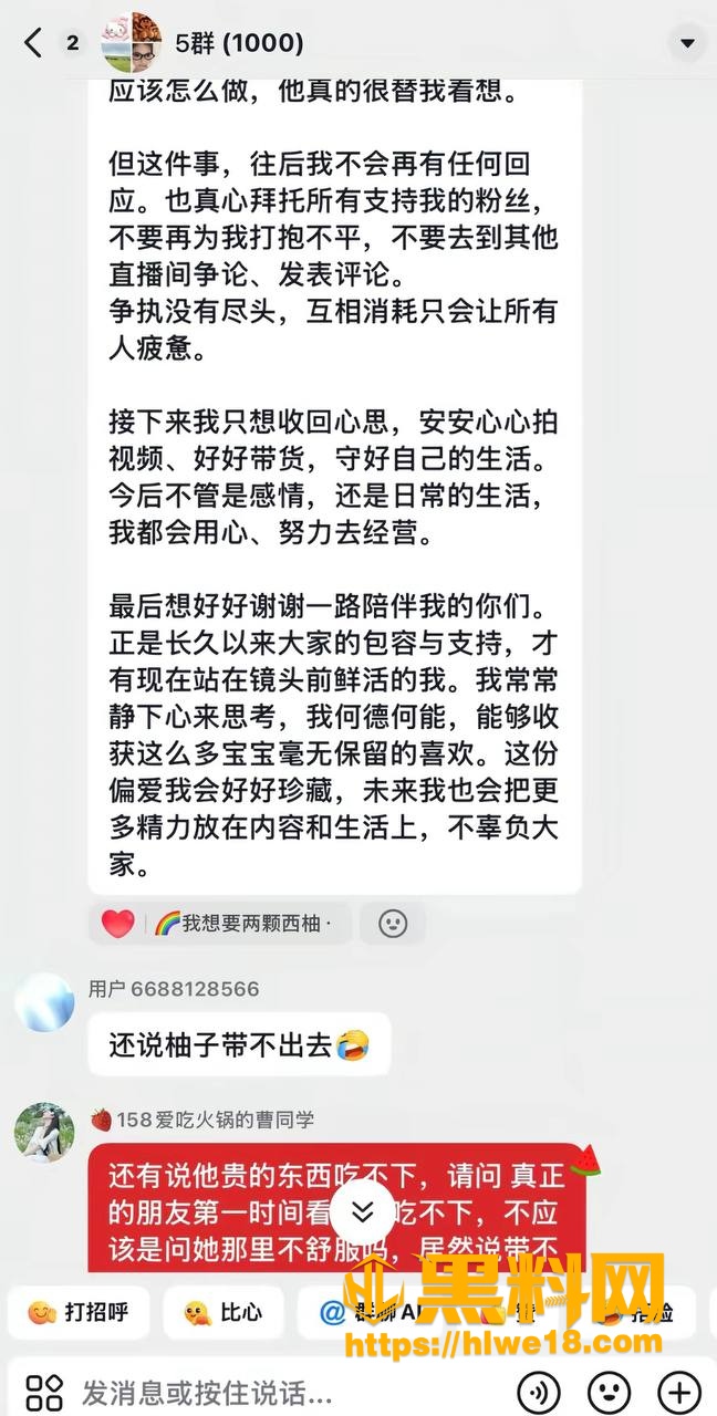 柚子碎碎念直播回放
