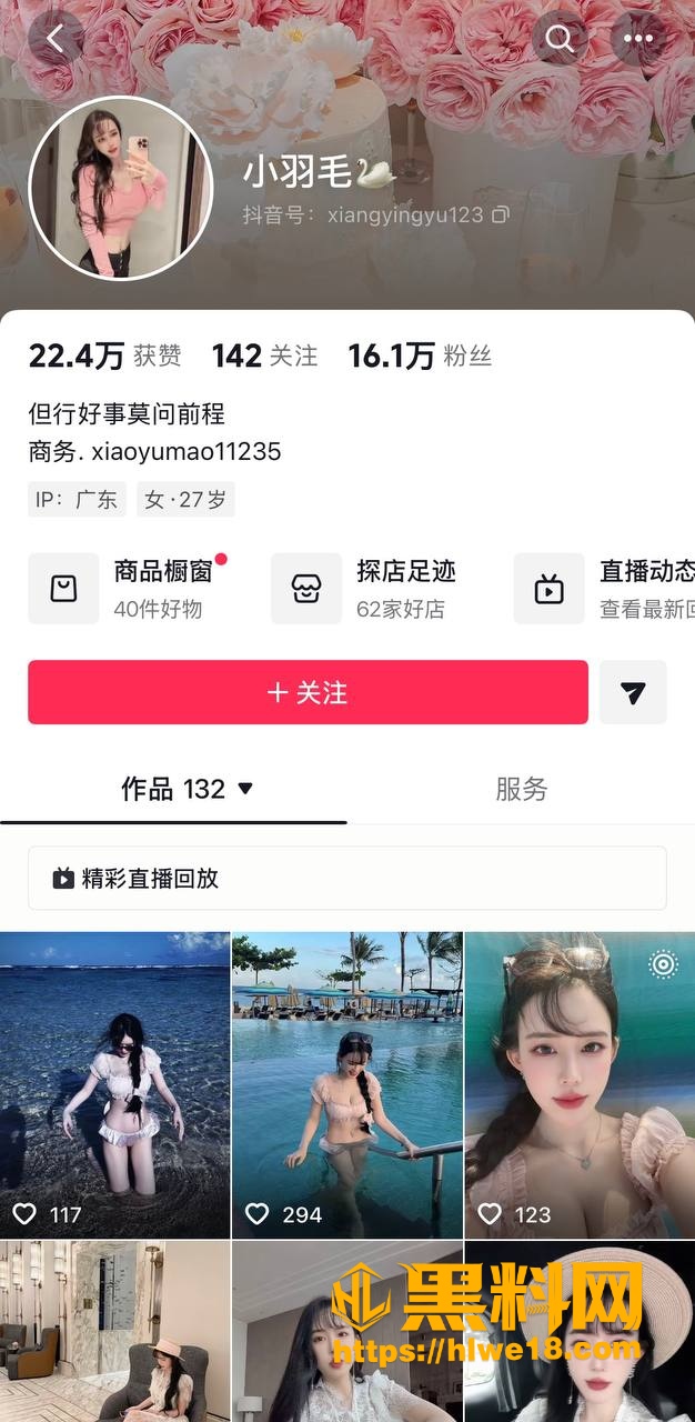 柚子碎碎念最新黑料 2