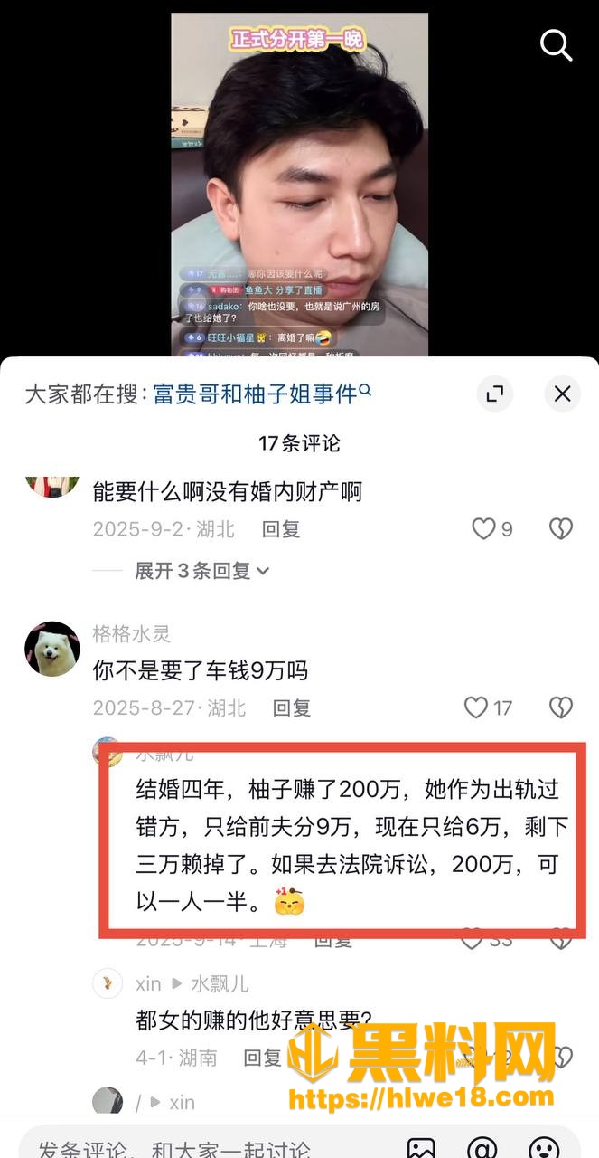 柚子碎碎念 5