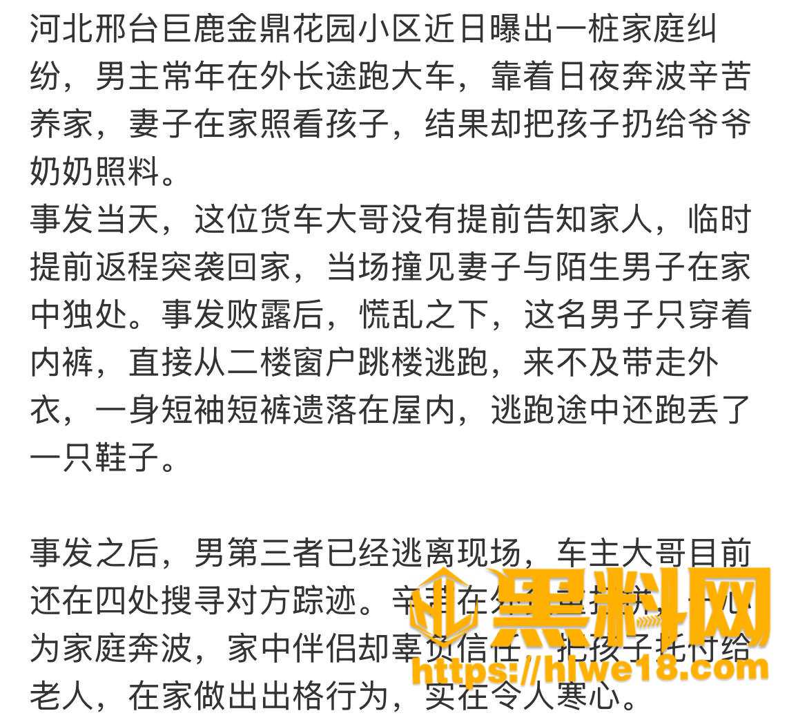 杜远洋跳窗裸奔