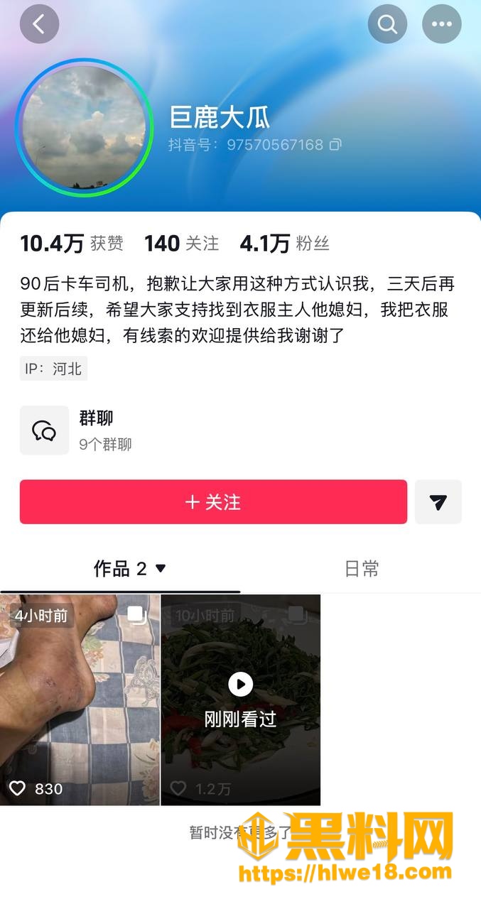 杜远洋跳窗裸奔