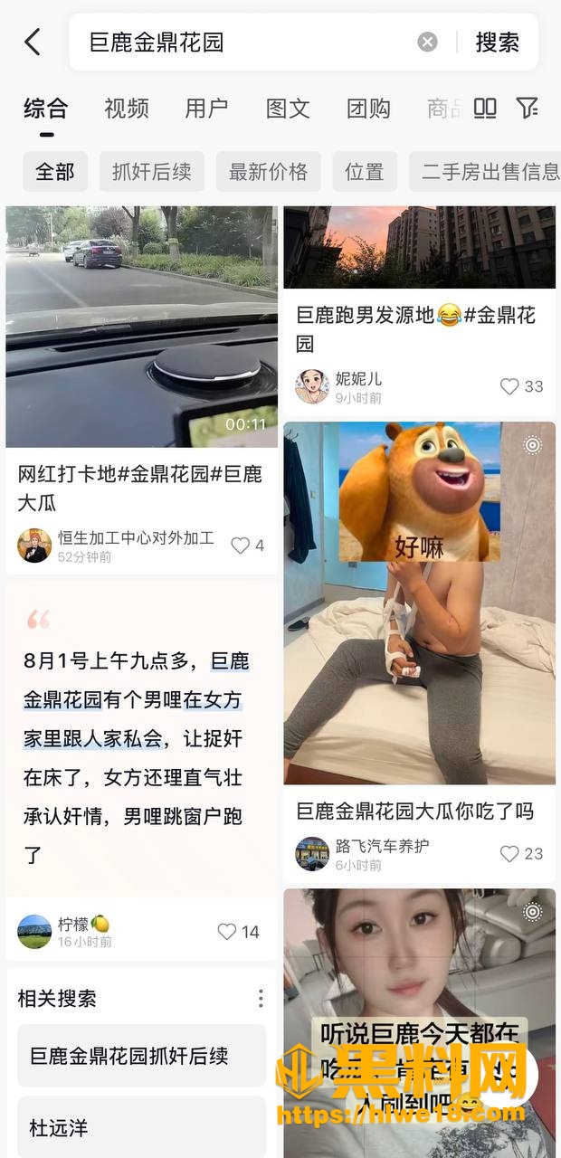 杜远洋跳窗裸奔